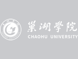 巢湖学院