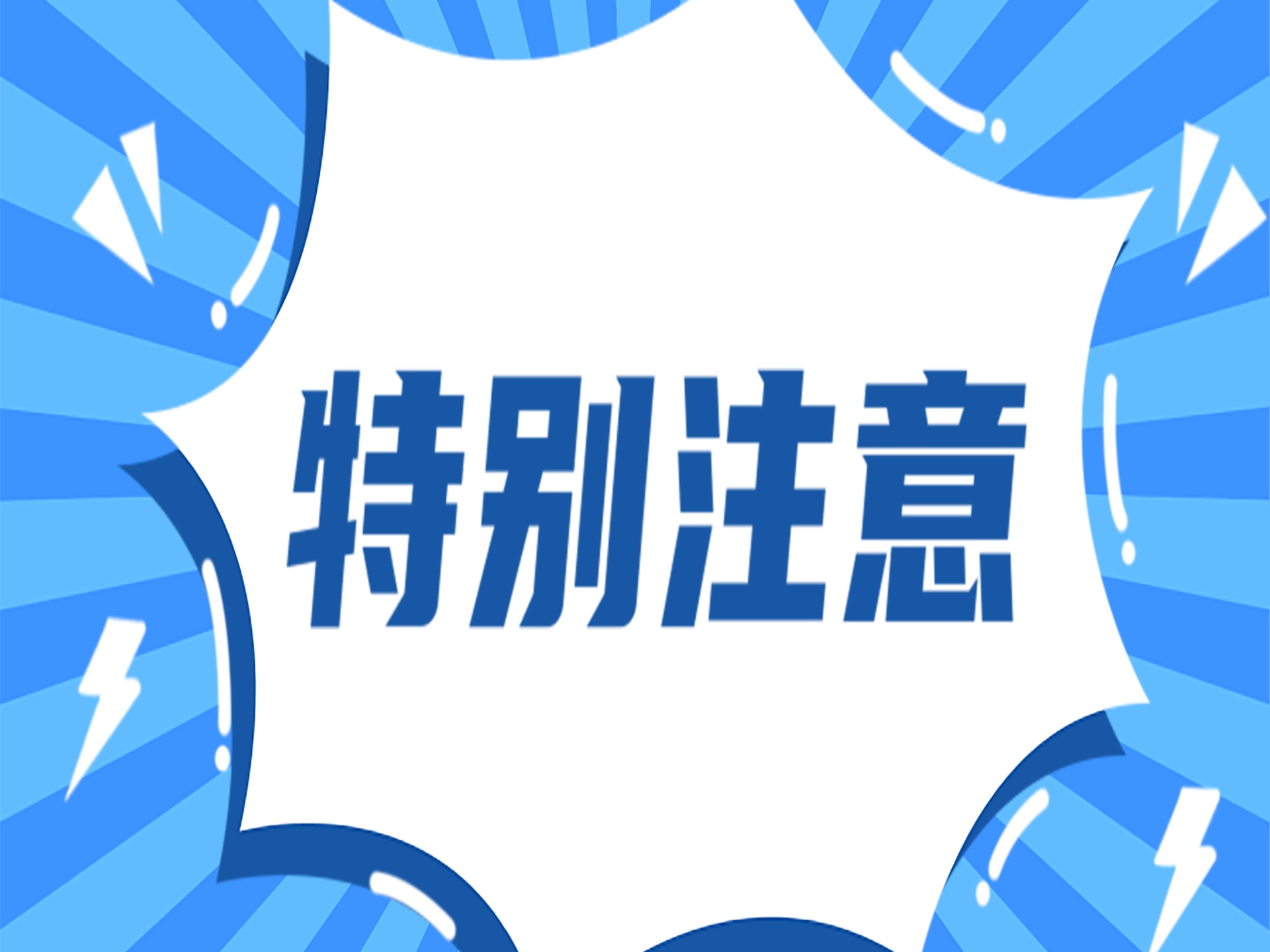 新标准解读丨2025版GB6675《玩具安全》系列标准解读